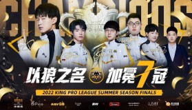 赛季总结：夏季赛格局大变，“天狼星”时代面临新军挑战